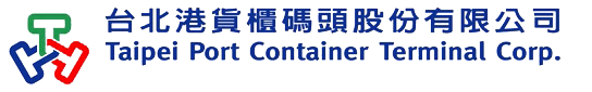關於我們 – 台北港貨櫃碼頭股份有限公司