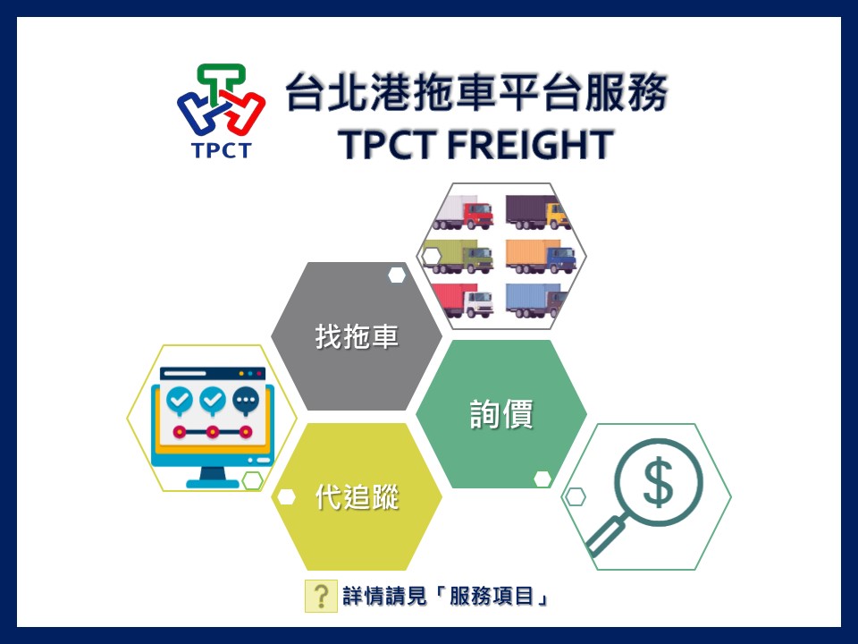 TPCT-FREIGHT-推播-首頁-輪播大圖示