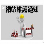 UNDER Maintenance_4S