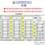 外車場內作業路線