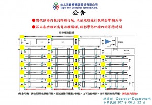 外車場內作業路線